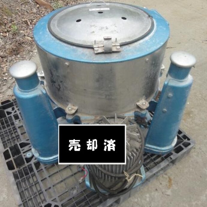 バスケット型遠心分離機 24吋　※売却済