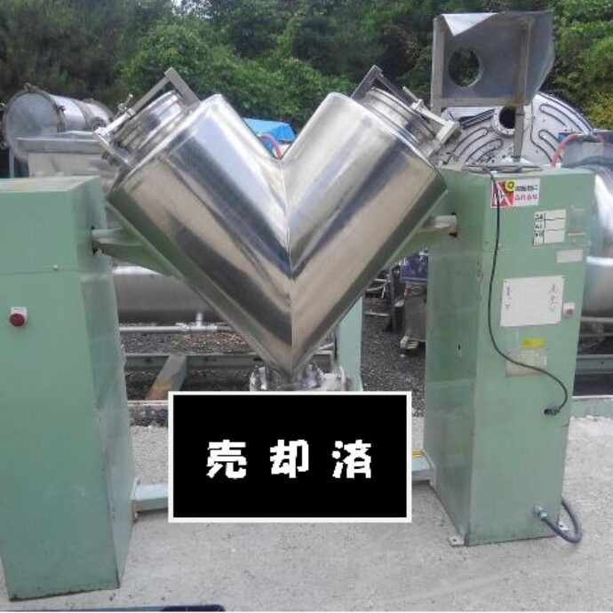 ［ダルトン］V型混合機 DV-1-100　※売却済