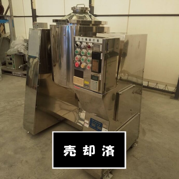 [明和工業]クロスロータリーミキサー　※売却済