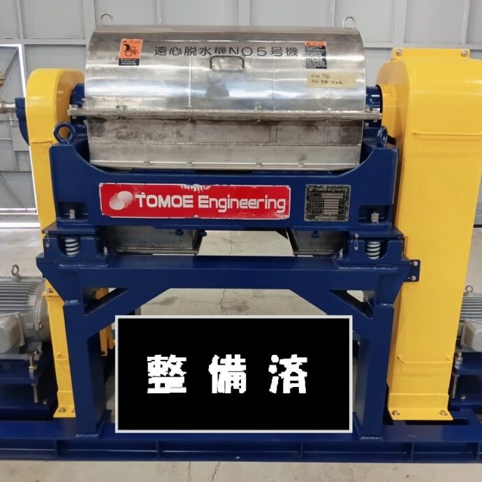 ［巴工業］デカンター　PTM300　※1台整備済