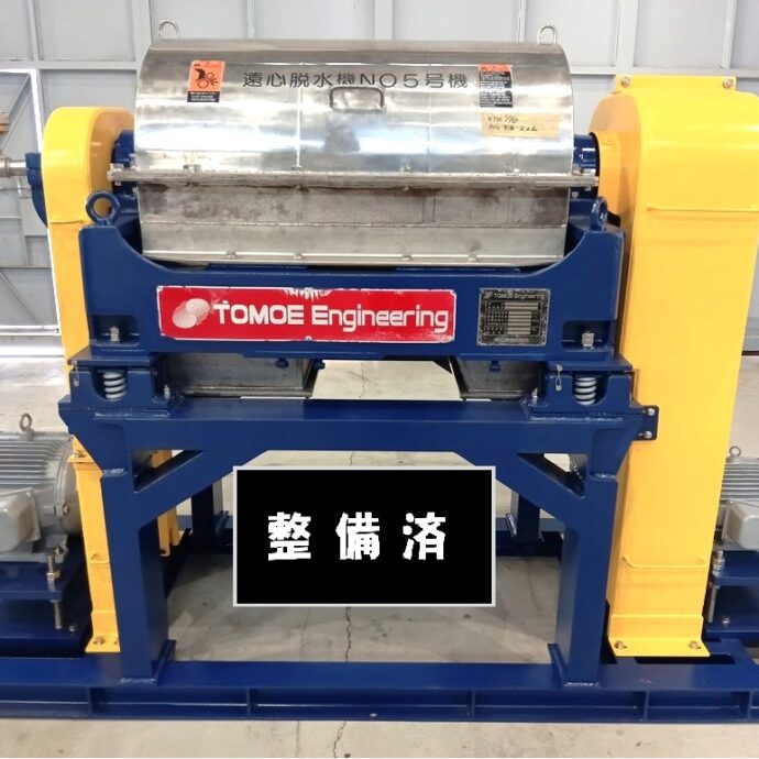 ［巴工業］デカンター　PTM300　※1台整備済
